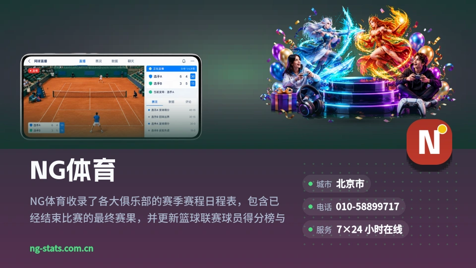 关于NG体育